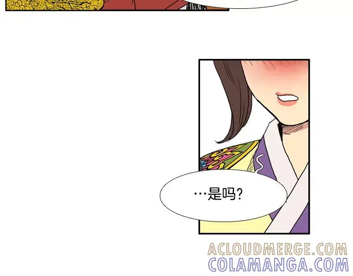 《月夜鸟鸣》第57话 第34页