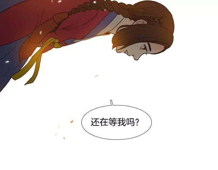 《月夜鸟鸣》第57话 第71页