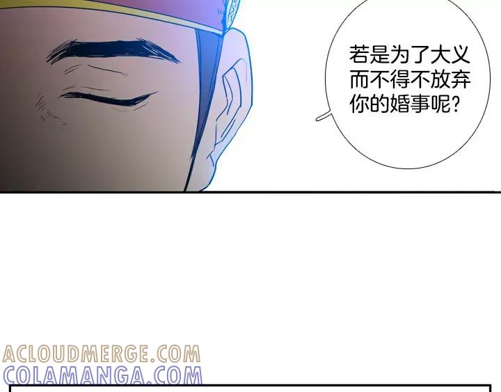 《月夜鸟鸣》第57话 第16页