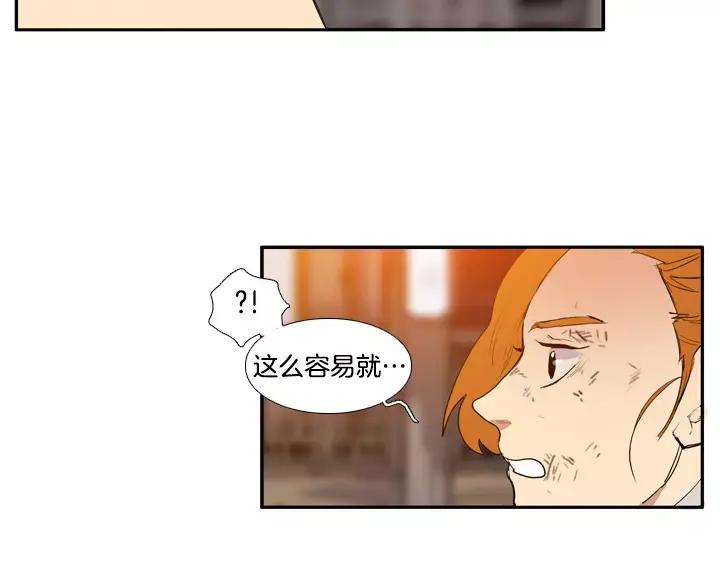 《月夜鸟鸣》第57话 第54页