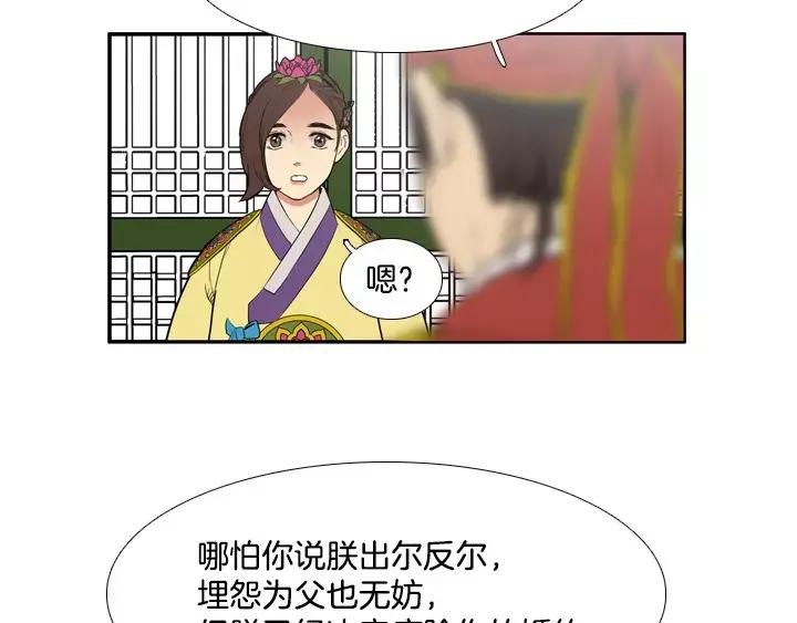 《月夜鸟鸣》第57话 第11页