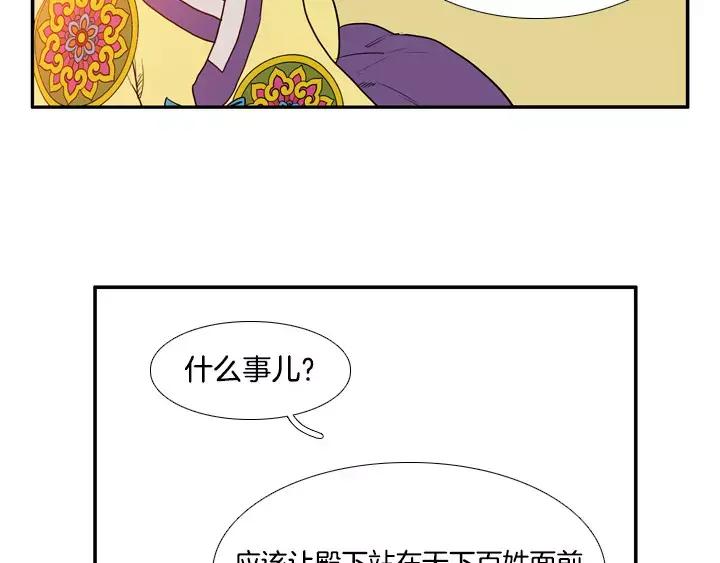 《月夜鸟鸣》第57话 第60页