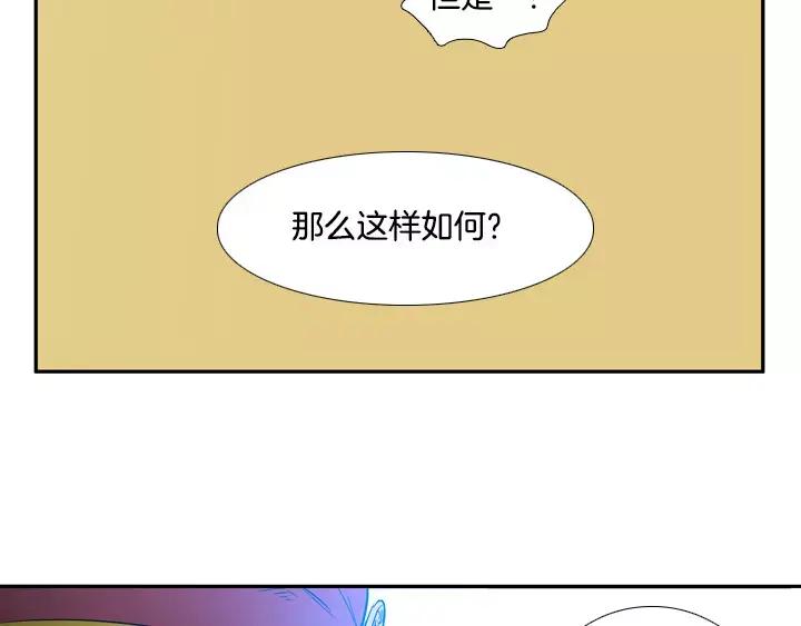 《月夜鸟鸣》第57话 第15页