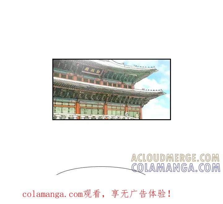 《月夜鸟鸣》第57话 第1页