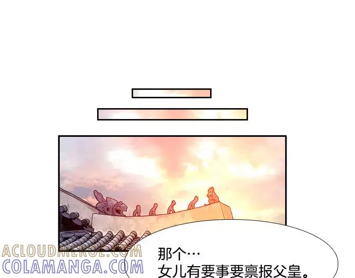 《月夜鸟鸣》第57话 第58页