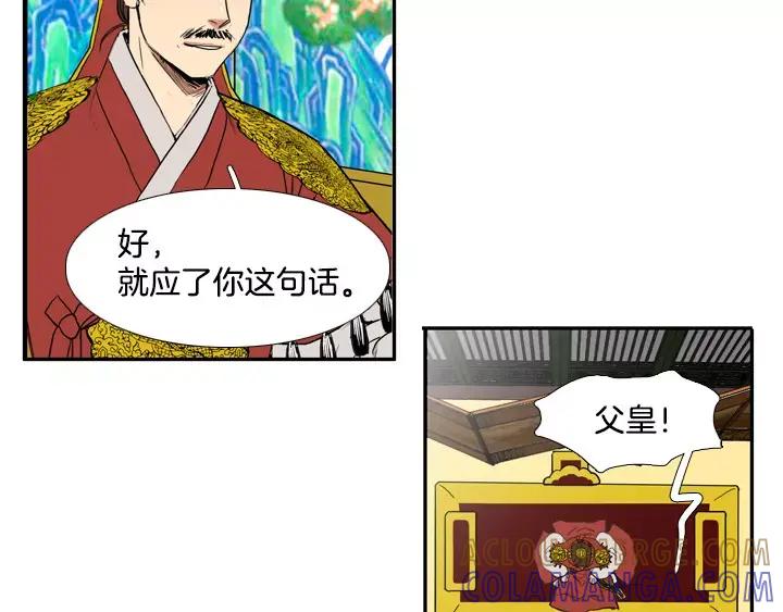 《月夜鸟鸣》第57话 第19页
