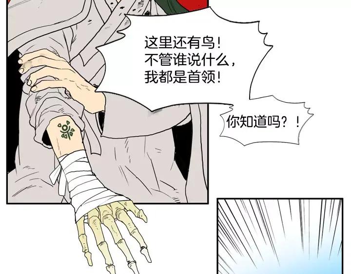 《月夜鸟鸣》第58话 第24页