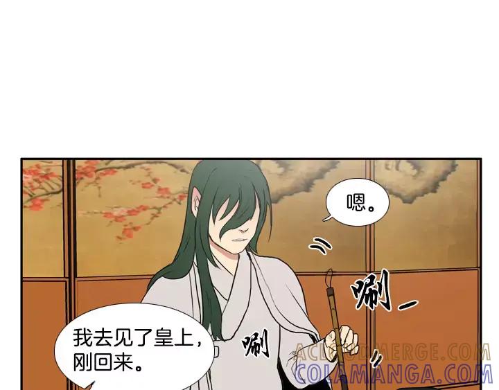 《月夜鸟鸣》第58话 第16页