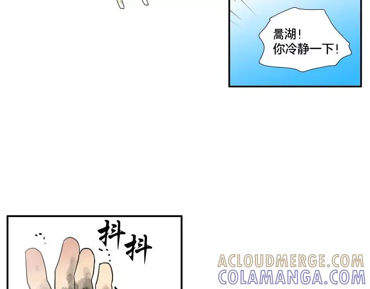 《月夜鸟鸣》第58话 第25页