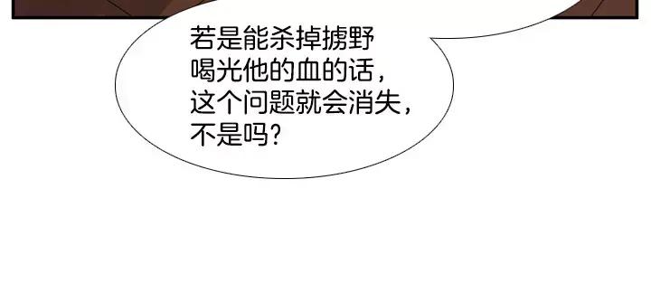 《月夜鸟鸣》第58话 第36页