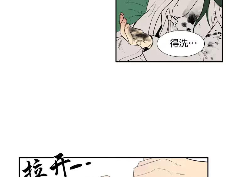 《月夜鸟鸣》第58话 第27页