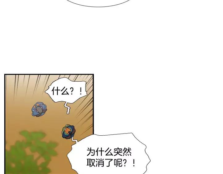《月夜鸟鸣》第58话 第14页