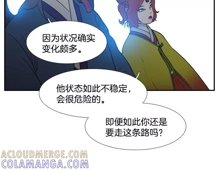 《月夜鸟鸣》第58话 第34页
