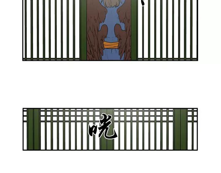 《月夜鸟鸣》第58话 第3页
