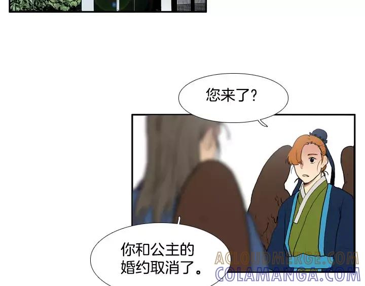 《月夜鸟鸣》第58话 第13页