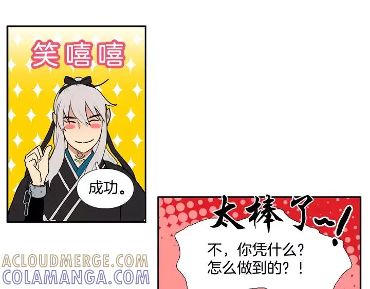 《月夜鸟鸣》第58话 第55页