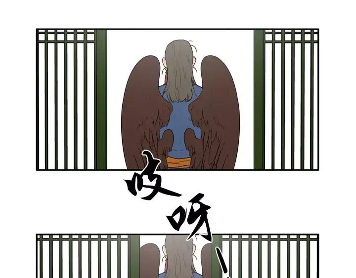 《月夜鸟鸣》第58话 第2页