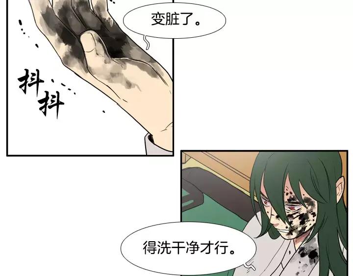 《月夜鸟鸣》第58话 第26页