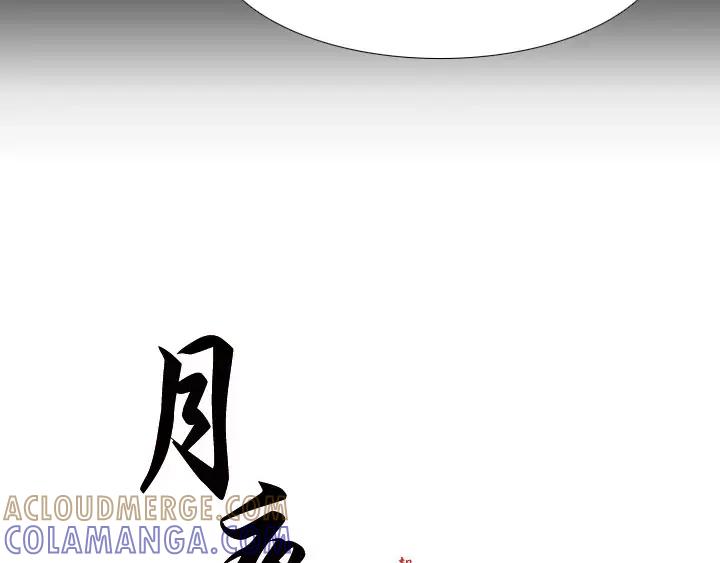 《月夜鸟鸣》第58话 第10页