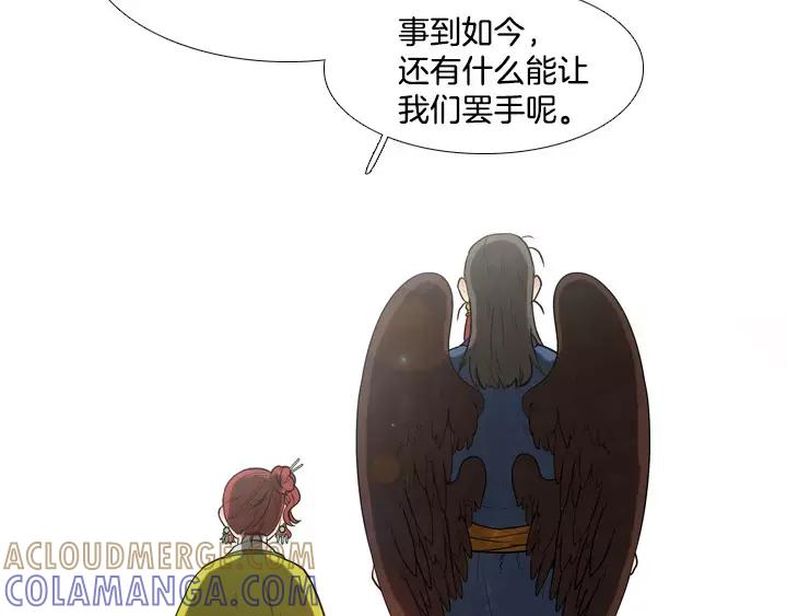 《月夜鸟鸣》第58话 第40页