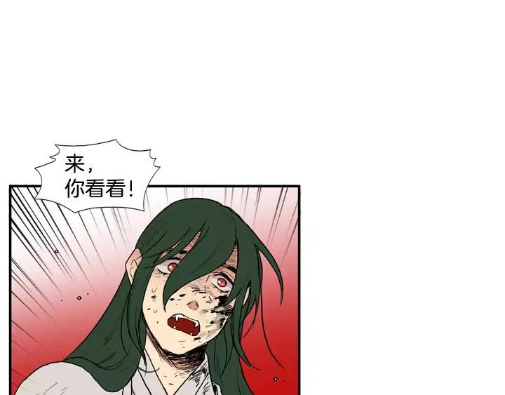 《月夜鸟鸣》第58话 第23页