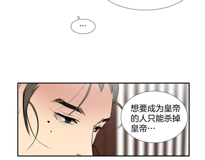 《月夜鸟鸣》第58话 第38页