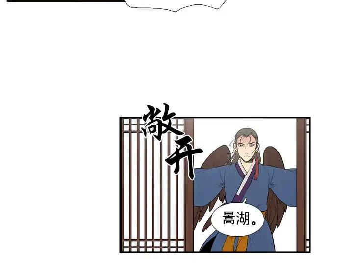 《月夜鸟鸣》第58话 第15页