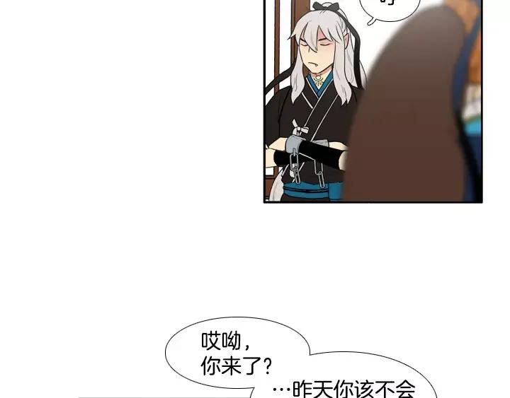 《月夜鸟鸣》第58话 第53页