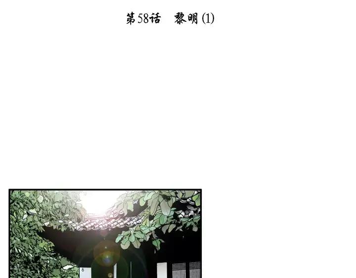 《月夜鸟鸣》第58话 第12页
