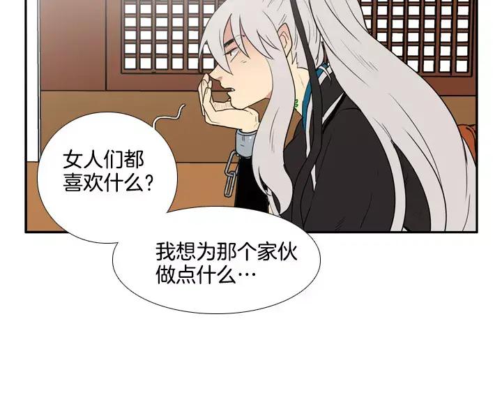 《月夜鸟鸣》第59话 第11页