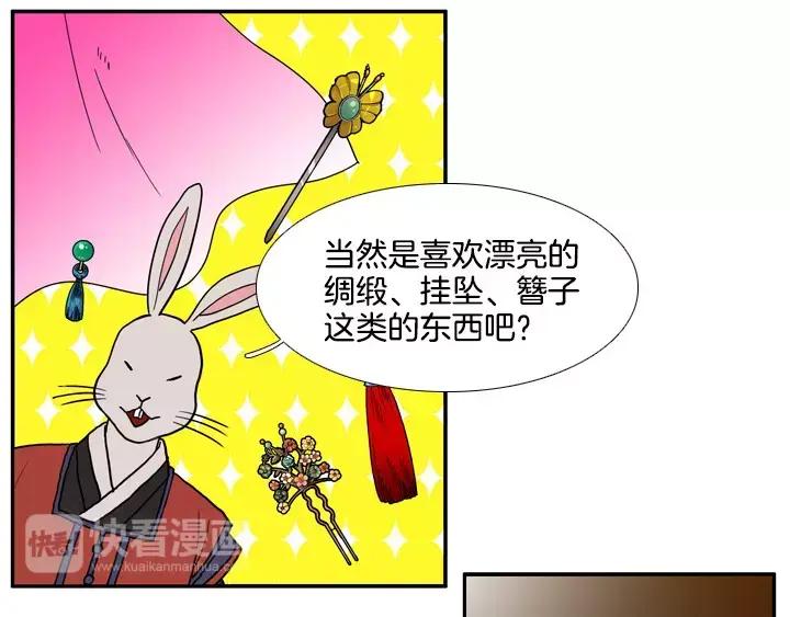 《月夜鸟鸣》第59话 第12页