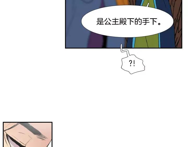 《月夜鸟鸣》第59话 第30页