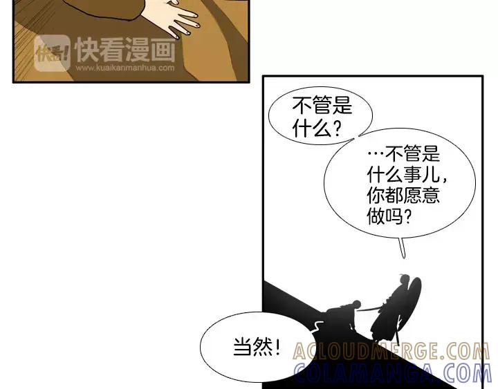 《月夜鸟鸣》第59话 第37页