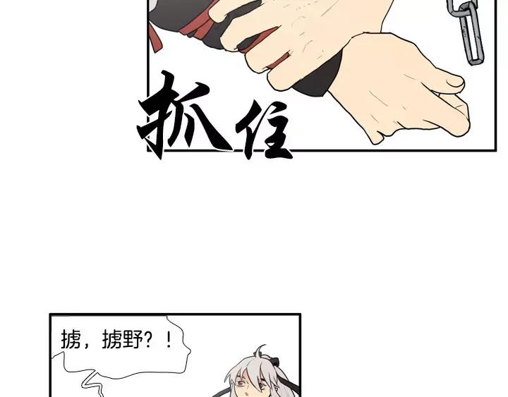 《月夜鸟鸣》第59话 第51页