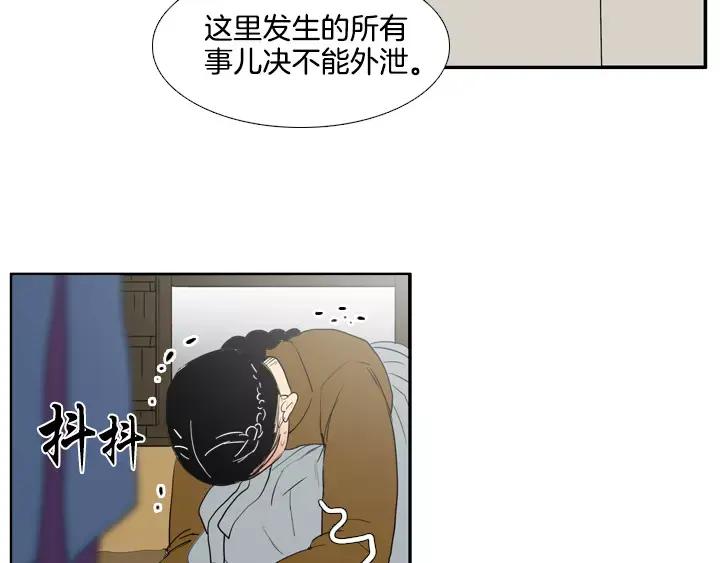 《月夜鸟鸣》第59话 第32页