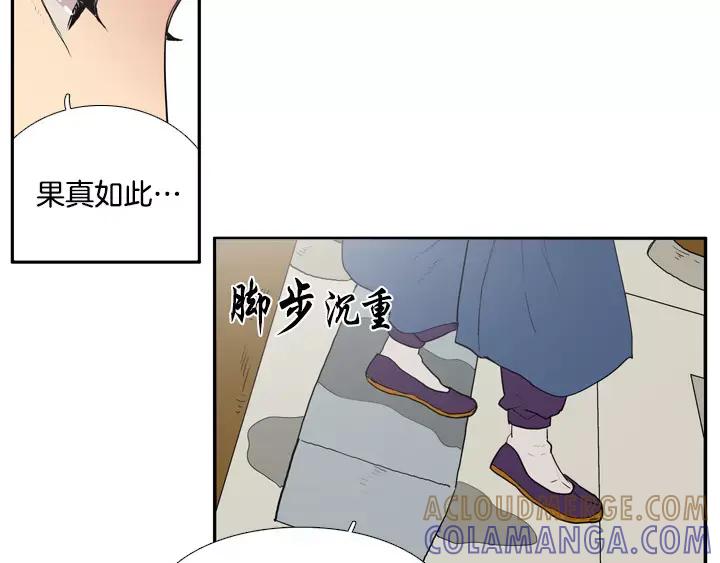 《月夜鸟鸣》第59话 第31页