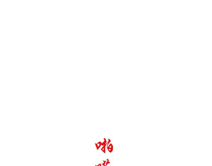 《月夜鸟鸣》第59话 第42页