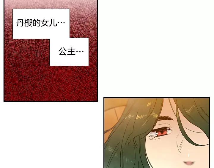 《月夜鸟鸣》第59话 第5页