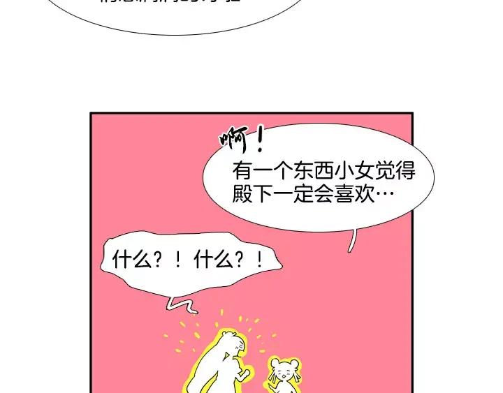 《月夜鸟鸣》第59话 第15页
