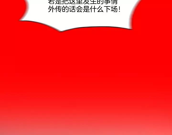 《月夜鸟鸣》第59话 第45页