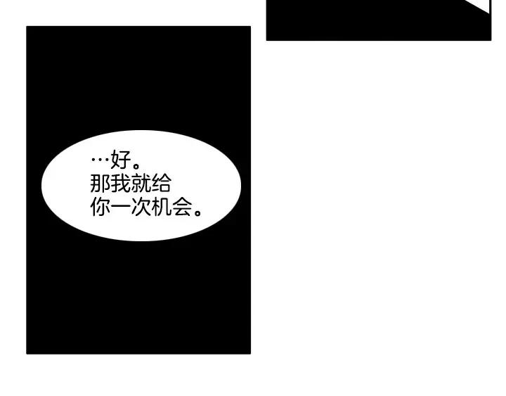 《月夜鸟鸣》第59话 第38页