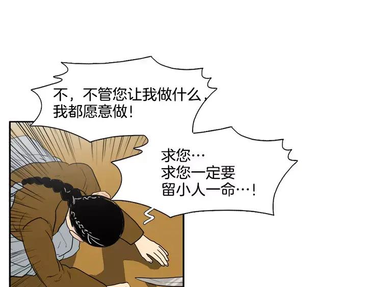 《月夜鸟鸣》第59话 第36页