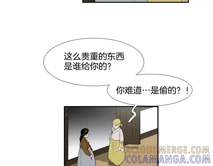 《月夜鸟鸣》第59话 第19页