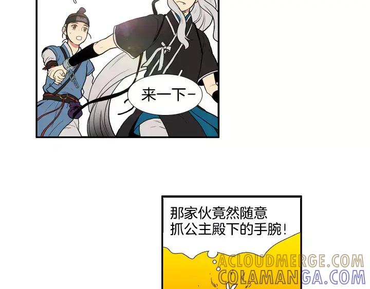 《月夜鸟鸣》第59话 第52页