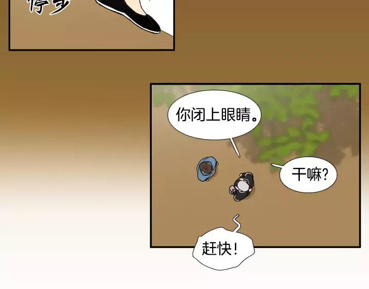 《月夜鸟鸣》第59话 第56页