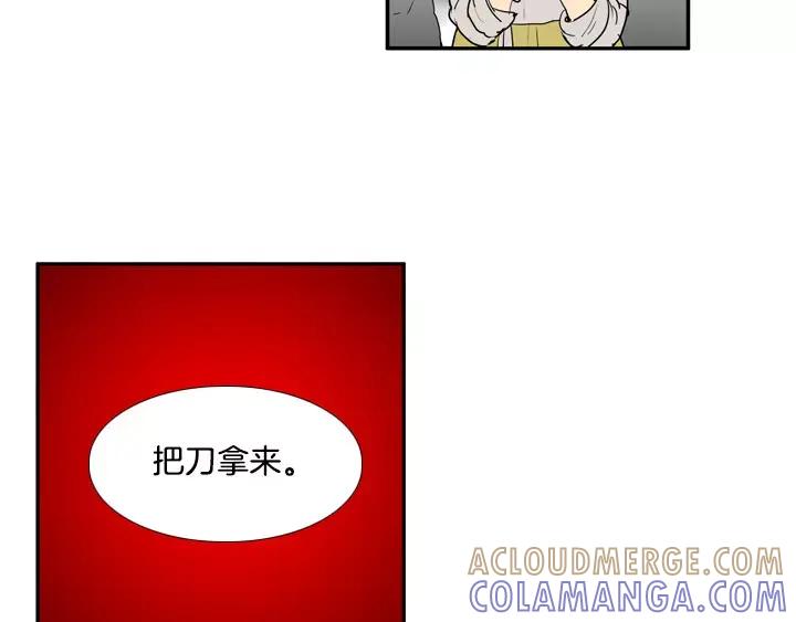 《月夜鸟鸣》第59话 第34页