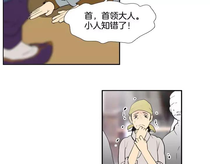 《月夜鸟鸣》第59话 第33页