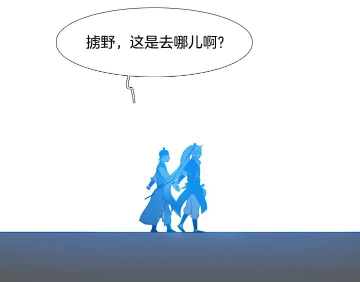 《月夜鸟鸣》第59话 第54页