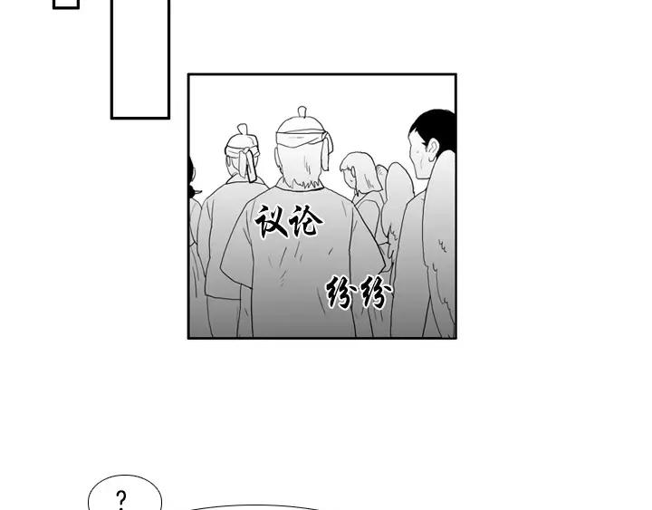 《月夜鸟鸣》第59话 第27页