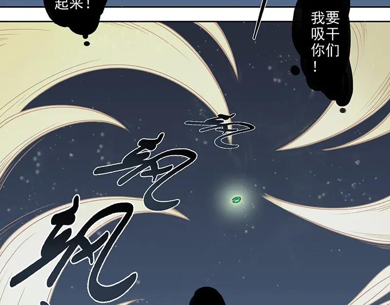 《馆禾馆：灵魂贩卖》第6话 蔷薇老街442号06 第12页